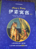 伊索寓言（上、中、下）：中英雙語(yǔ)彩圖名繪版 曬單實(shí)拍圖