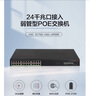 華三（H3C）S1750-24G-HPWR 24口千兆POE供電網(wǎng)絡(luò )監控交換機管交換器網(wǎng)絡(luò )集線(xiàn)器網(wǎng)線(xiàn)分線(xiàn)器分流器 Web輕管理/POE370W 曬單實(shí)拍圖