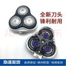 IGIFTFIRE適用飛利浦剃須刀HQ8HQ7310HQ7340HQ7360HQ7320刀網(wǎng)刀頭刀片整體頭部 曬單實(shí)拍圖