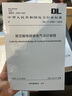 DL/T 5582-2020 架空輸電線路電氣設(shè)計(jì)規(guī)程 曬單實(shí)拍圖