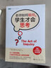 老師如何提問(wèn)，學(xué)生才會(huì )思考 曬單實(shí)拍圖