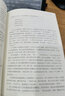 倉央嘉措 高平 著 文學(xué)傳記 曬單實拍圖