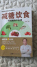 【官方正版】百姓最?lèi)?ài)吃的家常菜3600例 美食烹飪食譜大全 家常菜譜大全 家常湯煲 舌尖上的中國(guó)美食 廣東靚湯 鹵味 藥膳 湯膳 粥膳 養(yǎng)生菜 川湘菜 烤箱菜 【單本】減糖飲食 曬單實(shí)拍圖