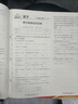2025七年級上下冊試卷全套初中同步測試卷語文數(shù)學(xué)英語政治地理歷史生物人教版教材同步初一培優(yōu)好卷7年級上下同步練習(xí)冊重難點(diǎn)期末沖刺必刷題 數(shù)學(xué)【人教版】 七年級上冊 曬單實(shí)拍圖