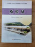 質(zhì)檢員/水利水電工程施工現(xiàn)場(chǎng)管理人員培訓(xùn)教材 曬單實(shí)拍圖