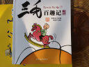 漫画万物由来科普绘本（全6册 彩色插图本）彩图绘本【9-11岁】让孩子了解糖牛奶面条大米的由来【小学生课外阅读】 实拍图