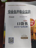 備考2025年考試中級注冊安全工程師教材不改版 應急社2025安全師工程師教材 安全工程師考試教材 注安師教材2025 【建筑安全4科】官方教材+視頻/題庫 曬單實拍圖