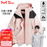 貓人（MiiOW）三合一可拆卸外套女男秋冬小個(gè)子沖鋒夾克衣登山服工作服印字logo 23658嫩粉-男女同款 XS 曬單實(shí)拍圖