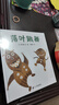 蒲蒲蘭繪本館 精裝繪本 落葉跳舞 伊東寬 3-6-8歲 幼兒園 閱讀課外書 21世紀(jì)出版社 非注音版 親子 圖畫書童書節(jié)兒童節(jié) 二十一世紀(jì)出版社 曬單實拍圖