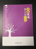 【現貨正版】鐘平2021邏輯英語(yǔ)多義詞妙解適用于初中高中大學(xué)四六級考研英語(yǔ)一二及上班族 高教版 曬單實(shí)拍圖