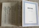 藝文叢刊：隨園食單補(bǔ)證（套裝共兩冊(cè)） 曬單實(shí)拍圖