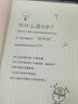 孩子的能力在9歲前決定（開發(fā)六大智能，輕松應對幼小銜接，幼升小不迷茫?。?曬單實拍圖