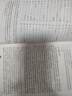 普通高等院校漢語言文學(xué)專業(yè)規(guī)劃教材：音韻學(xué)要略（第2版） 曬單實(shí)拍圖