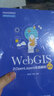 WebGIS之OpenLayers全面解析（第2版） 曬單實拍圖