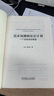 需求預(yù)測和庫存計(jì)劃劉寶紅書籍庫房管理一個(gè)實(shí)踐者的角度供應(yīng)鏈管理實(shí)踐者叢書 采購與供應(yīng)鏈管理書籍 需求預(yù)測庫存計(jì)劃供應(yīng)鏈執(zhí)行 曬單實(shí)拍圖