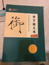 趙佶瘦金體千字文 湖北美術(shù)出版社 墨點字帖 編寫 書籍 曬單實拍圖