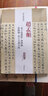 歷代名家碑帖經(jīng)典：趙孟頫 老子道德經(jīng) 洛神賦 汲黯傳 高上大洞玉經(jīng) 曬單實(shí)拍圖