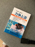 力爭上游：100個(gè)游泳技巧完全圖解(人郵體育出品) 曬單實(shí)拍圖