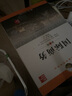 國際商務(wù)（第11版）（國際商務(wù)經(jīng)典譯叢）考研參考書(shū) 曬單實(shí)拍圖