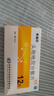 [付款后聯(lián)系客服] 希福尼 頭孢地尼分散片 50mg*12片  掛號問診取藥服務(wù) 曬單實拍圖