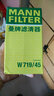 曼牌濾清器機油濾清器 機油格 機油濾芯適用于 新帕薩特1.8T 2.0T 曬單實(shí)拍圖
