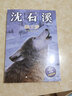 動(dòng)物小說(shuō)大王沈石溪·注音讀本：狼王夢(mèng) 魂斷荒野 兒童故事書(shū) 正版注音版 課外讀物 童書(shū) 兒童書(shū) 兒童年貨節送禮 曬單實(shí)拍圖