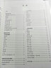 風(fēng)景園林專業(yè)綜合實習(xí)指導(dǎo)書 規(guī)劃設(shè)計篇 曬單實拍圖