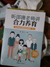 聽邵珊老師講合力養(yǎng)育：教你跳出祖輩帶娃的那些“坑” 曬單實(shí)拍圖