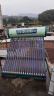 四季沐歌（MICOE）飞享太阳能热水器家用光电两用自动上水 预约电加热 水温水位显示 一级能效 送+装 20管155L 实拍图
