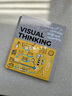 視覺(jué)思維 Visual Thinking: Empowering People & Organizations Through Visual Collaboration 曬單實(shí)拍圖