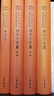 包郵共4本精裝抱樸子內(nèi)篇 抱樸子外篇 神仙傳原文注釋白話譯文 中華書局 中華經(jīng)典名著 全本全注全譯叢書 曬單實(shí)拍圖