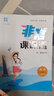 【南通發(fā)貨】2025秋新版通成學(xué)典小學(xué)非常課課通一二三年級四年級五六年級上冊下冊課堂筆記語文人教數(shù)學(xué)蘇教英語譯林版中小學(xué)教輔小學(xué)同步課本教材全解課前預(yù)習(xí)單資料 2年級上冊 數(shù)學(xué)-蘇教（江蘇專用） 曬單實拍圖