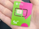 中国移动 移动儿童手表电话卡手表卡电话老人卡学生卡4g手机卡流量卡米粉卡全国通用 【小萌卡】10元5G通用流量+长期套餐 实拍图