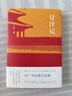 豆汁記(精) 曬單實(shí)拍圖