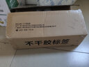 遠(yuǎn)平條碼 三防熱敏標(biāo)簽紙 不干膠打印紙 電子面單條碼標(biāo)簽紙 電子秤紙 支持印刷定制 70mm*50mm*500張*12卷 曬單實(shí)拍圖