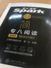 【京東自營】星火英語專八聽力 備考2020專業(yè)英語八級聽力1000題 專八聽力新題型英語專業(yè)8級 曬單實拍圖