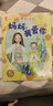 暖心熊成長原創(chuàng)繪本館 我愛我家-媽媽我愛你 寶貝一家親 雙語彩圖美繪版 兒早教啟蒙兒童性格養(yǎng)成孩子 曬單實拍圖