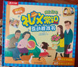 樂樂趣童書 安全常識+禮儀常識+入園準備互動游戲書 兒童幼兒園學前教育 啟蒙圖畫書3冊 曬單實拍圖