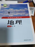 【新華書店正版】 高中地理必修第一1冊課本湘教版 湖南教育出版社 普通高中教科書教材課本高一 曬單實(shí)拍圖