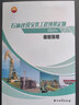 石油建設(shè)安裝工程預(yù)算定額 2022版 石油工業(yè)出版社 9787518350056（共15本） 曬單實拍圖