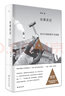 出梁莊記（精裝新版） 曬單實(shí)拍圖