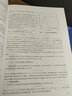 光纖通信原理與系統（第4版） 曬單實(shí)拍圖
