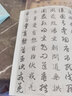 書法自學(xué)叢帖：趙孟頫楷書《千字文》入門 曬單實(shí)拍圖
