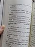 羅翔推薦 文學(xué)大師井上靖杰作 孔子 曬單實(shí)拍圖