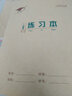 金兒博士 小學(xué)生作業(yè)本22K練習(xí)本英語本作文本側(cè)翻22頁22開雙線練習(xí)作業(yè)本子練字本 金兒22開練習(xí)本10本裝 曬單實拍圖