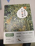 【正版包郵】植物知道生命的答案 修訂珍藏版 董卿撰文推薦 全新增補植物味覺系統(tǒng) 完整解讀植物之謎 新華書店旗艦店科普讀物圖書書籍 圖書 曬單實拍圖
