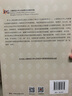 財政學(xué)的本質(zhì) 曬單實(shí)拍圖
