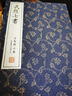 崇賢館藏書(shū)善本 武經(jīng)七書(shū)-全5冊-古體本(春秋)孫武等著(zhù)手工宣紙線(xiàn)裝9787550246850 曬單實(shí)拍圖