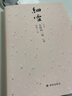 細雪(精) 曬單實(shí)拍圖