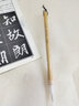 六品堂大白云學生正姿兼毫毛筆書法專用套裝初學 正姿白云兼毫--大 曬單實拍圖